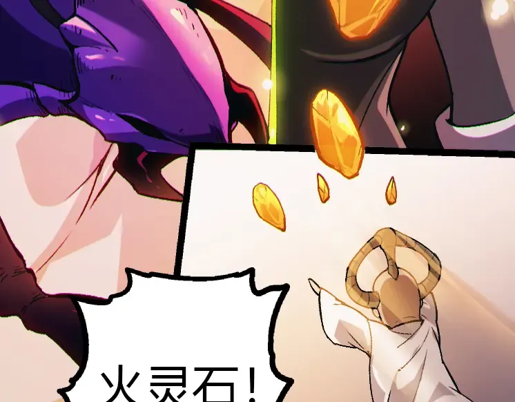 第35话 小青晋级 第108页
