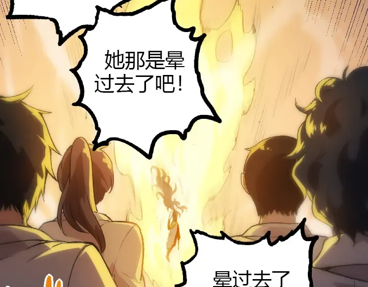 第35话 小青晋级 第101页