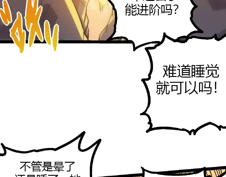 第35话 小青晋级 第102页