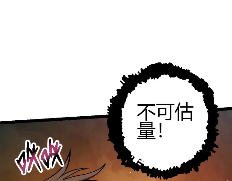 第35话 小青晋级 第125页