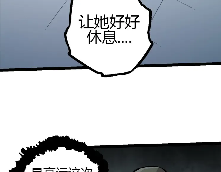 第35话 小青晋级 第122页