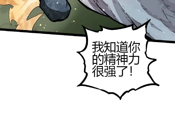 第35话 小青晋级 第134页
