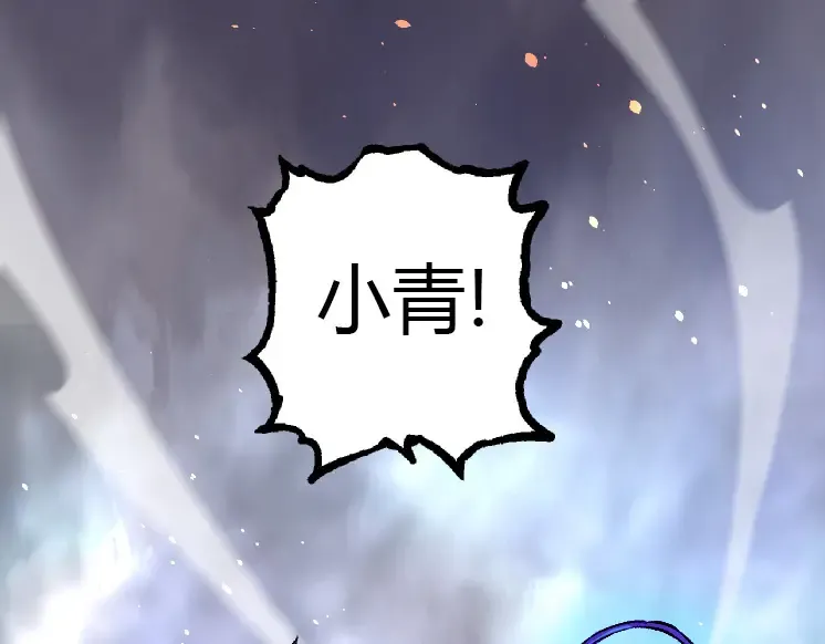 第35话 小青晋级 第135页
