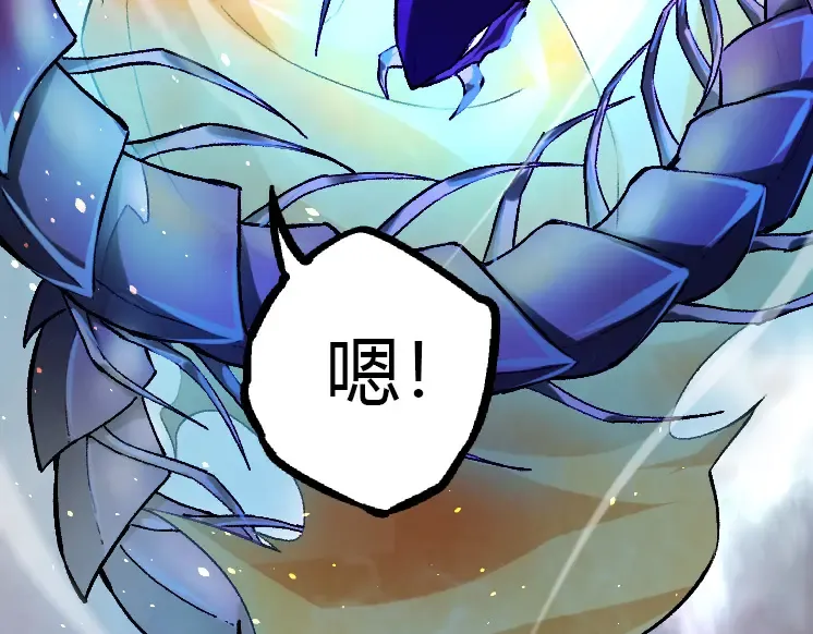 第35话 小青晋级 第137页
