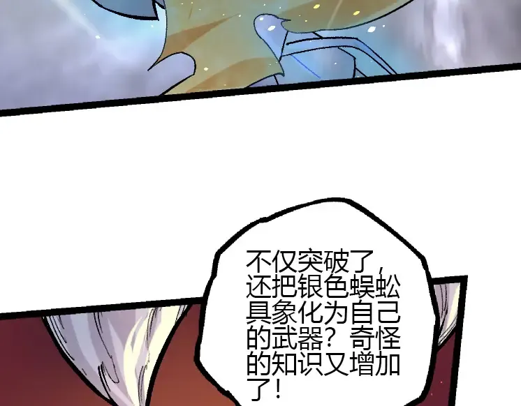 第35话 小青晋级 第138页
