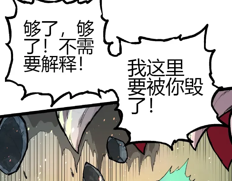 第35话 小青晋级 第132页