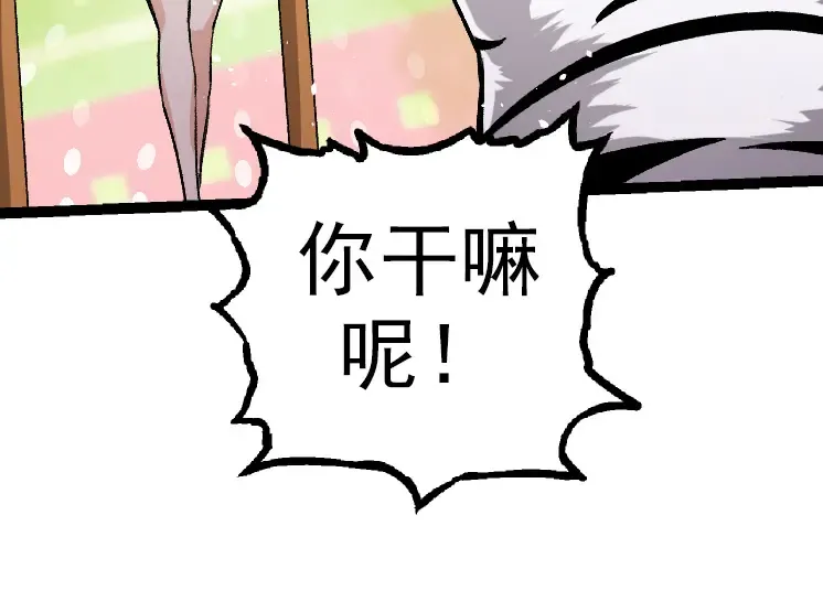 第35话 小青晋级 第14页