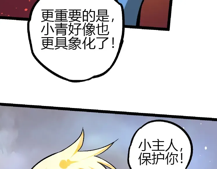 第35话 小青晋级 第140页