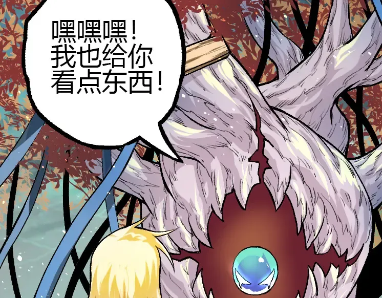 第35话 小青晋级 第143页
