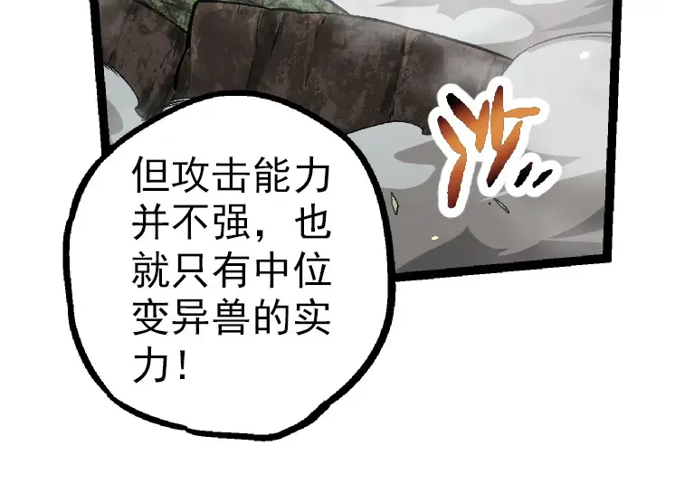 第35话 小青晋级 第154页