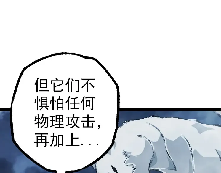 第35话 小青晋级 第155页