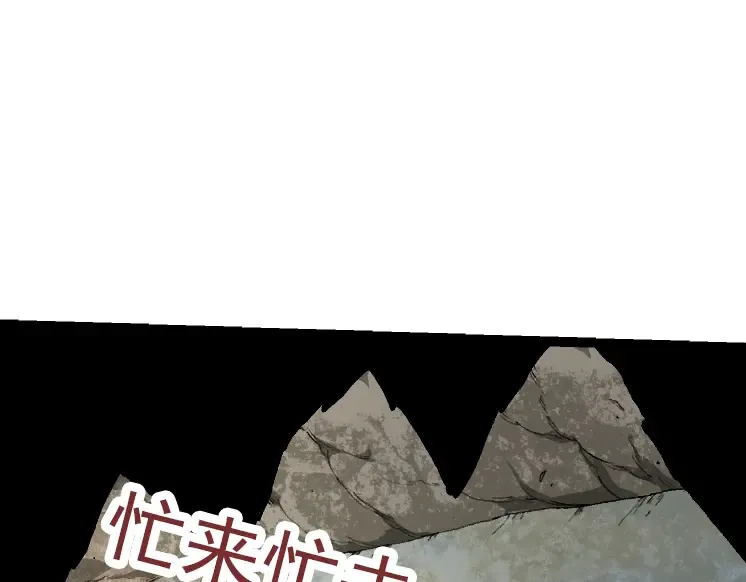 第35话 小青晋级 第15页