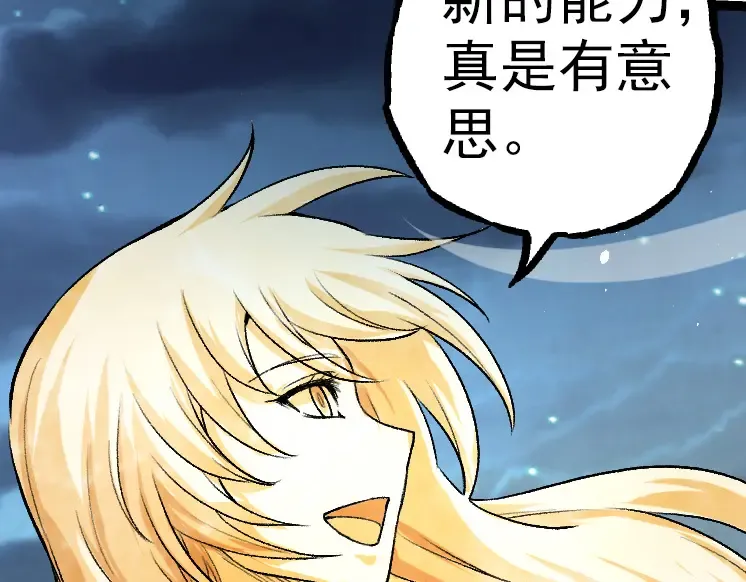 第35话 小青晋级 第151页