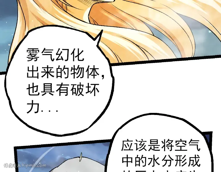 第35话 小青晋级 第152页