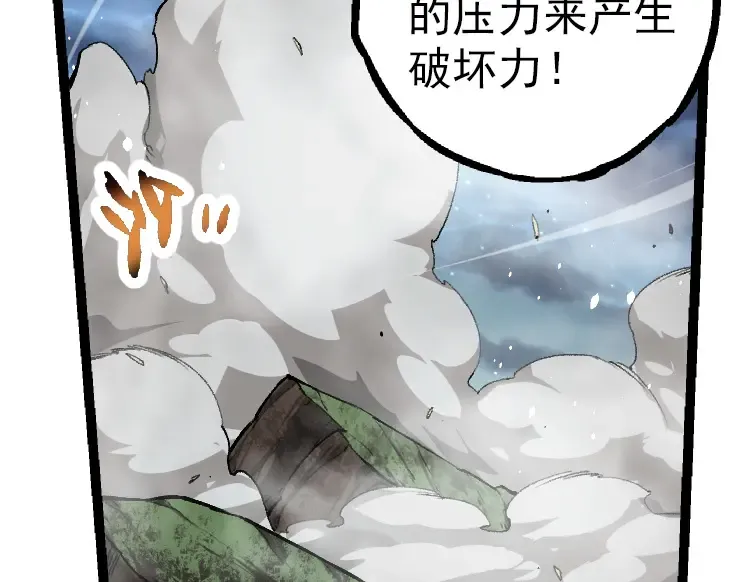 第35话 小青晋级 第153页