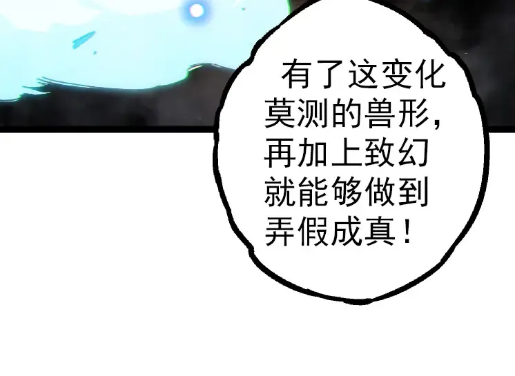 第35话 小青晋级 第164页