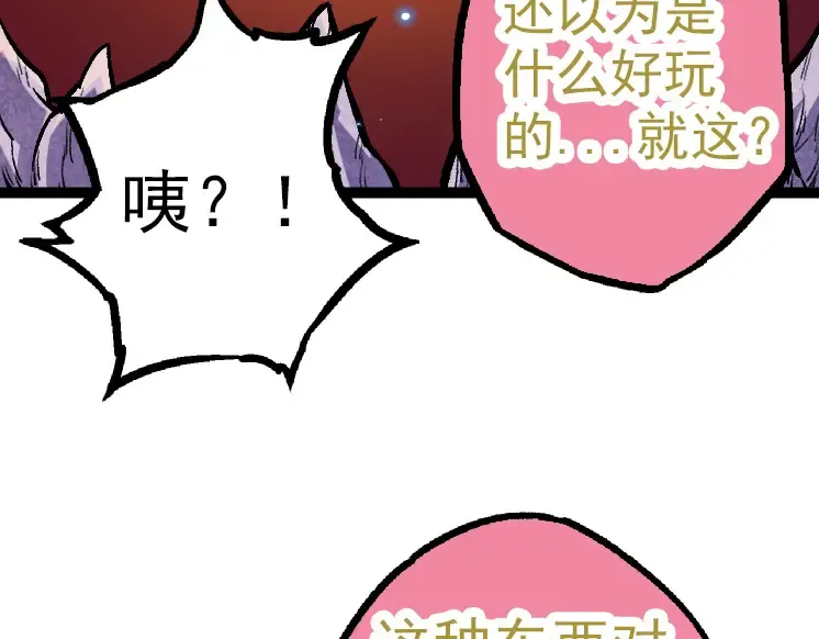 第35话 小青晋级 第167页