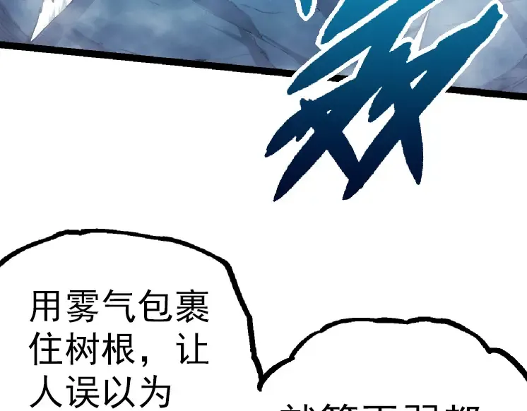第35话 小青晋级 第161页