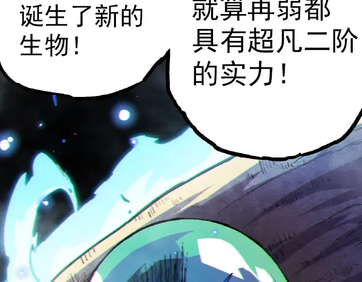 第35话 小青晋级 第162页