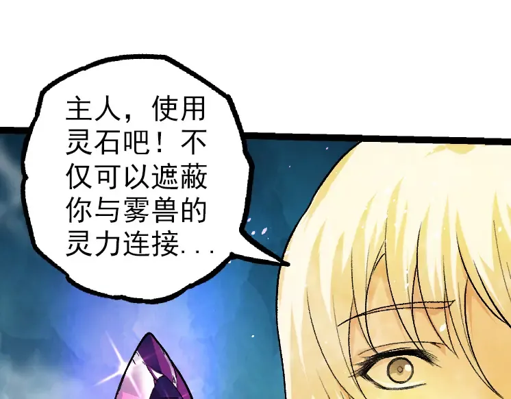 第35话 小青晋级 第175页