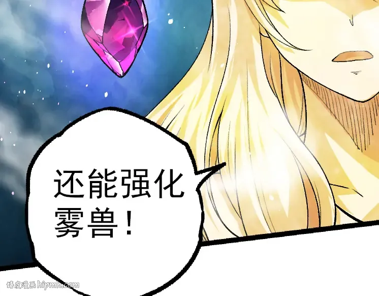 第35话 小青晋级 第176页