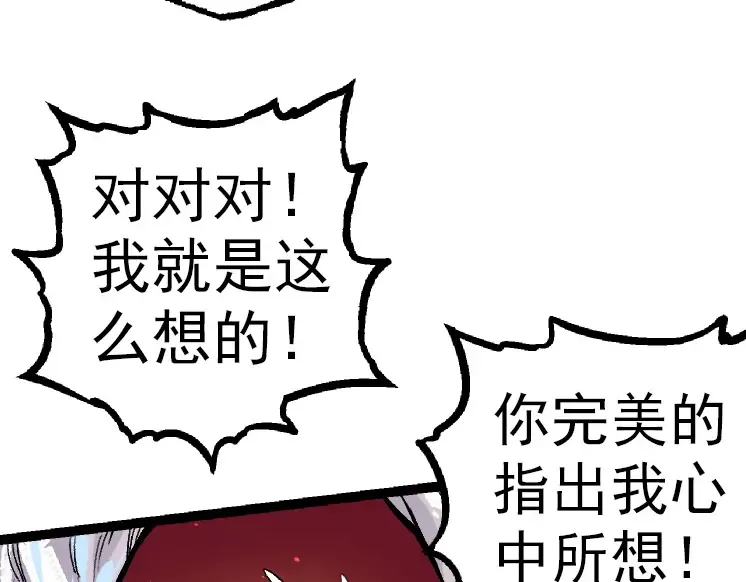 第35话 小青晋级 第177页
