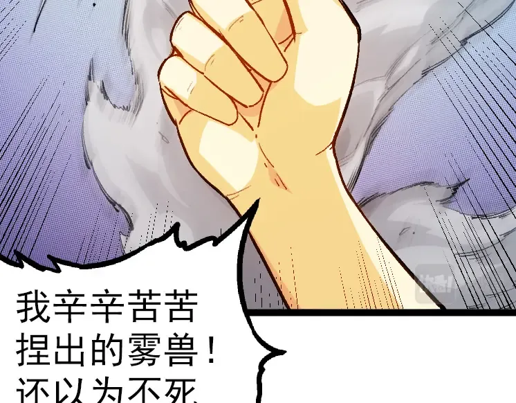 第35话 小青晋级 第170页