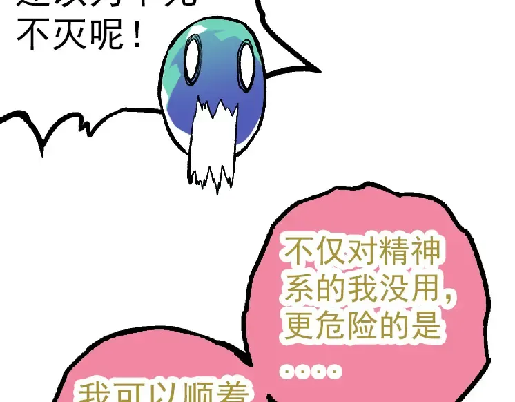 第35话 小青晋级 第171页