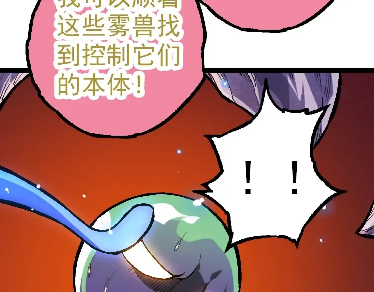 第35话 小青晋级 第172页
