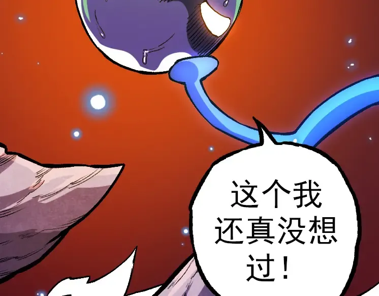 第35话 小青晋级 第173页
