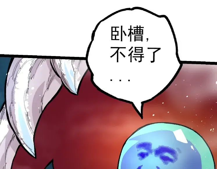 第35话 小青晋级 第189页