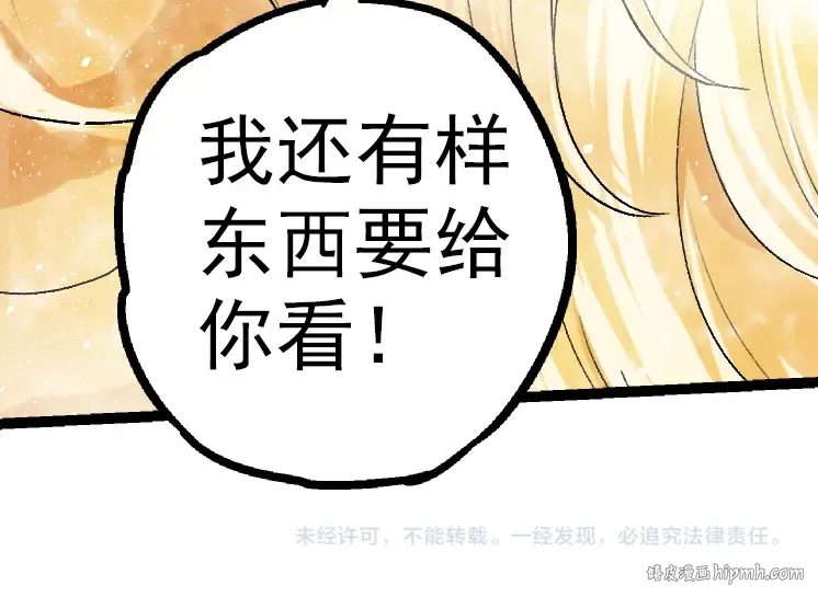 第35话 小青晋级 第194页