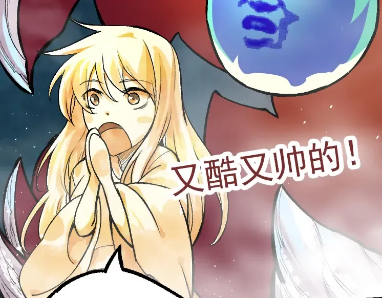 第35话 小青晋级 第190页