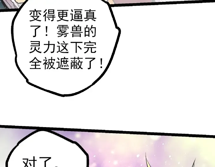 第35话 小青晋级 第191页