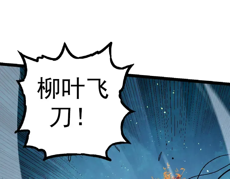 第35话 小青晋级 第25页