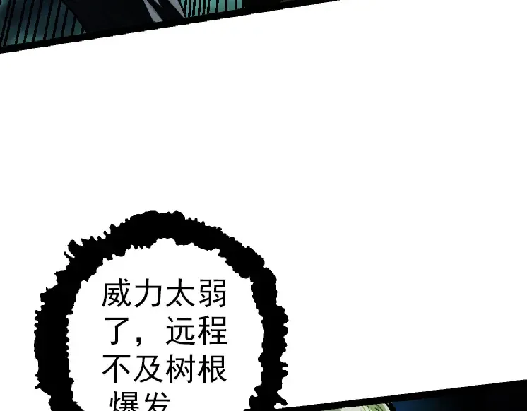 第35话 小青晋级 第30页