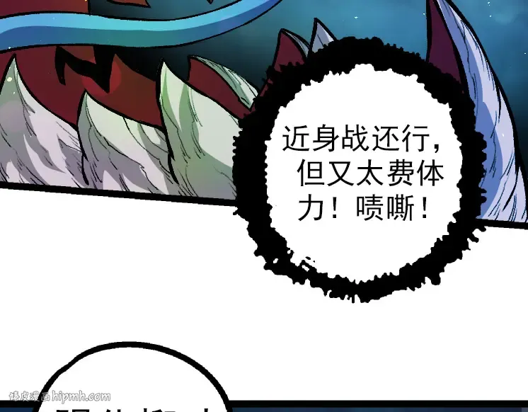 第35话 小青晋级 第32页