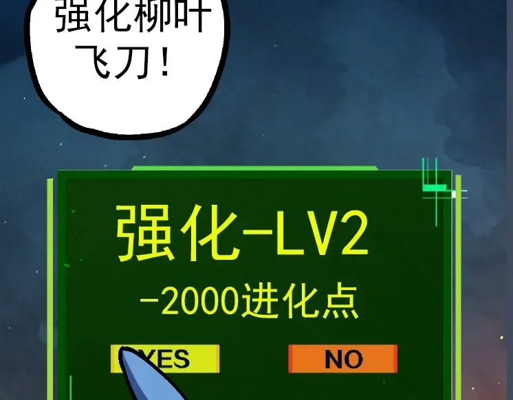 第35话 小青晋级 第33页