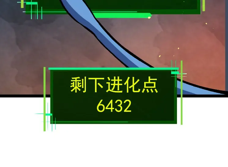 第35话 小青晋级 第34页