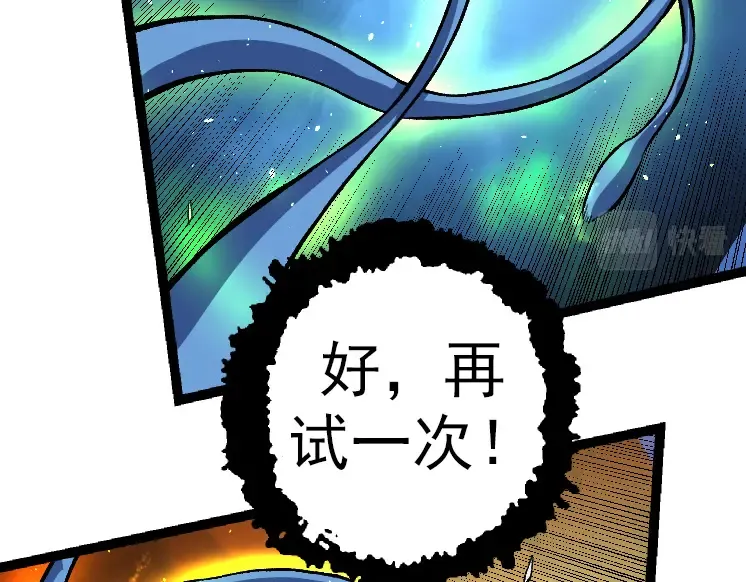 第35话 小青晋级 第36页