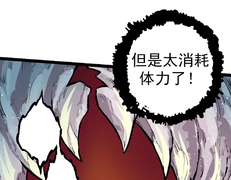 第35话 小青晋级 第52页