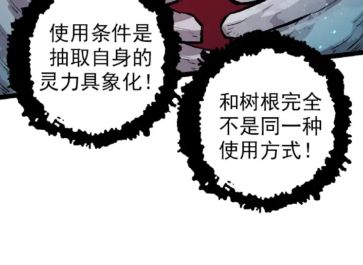 第35话 小青晋级 第54页