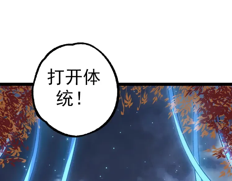 第35话 小青晋级 第55页