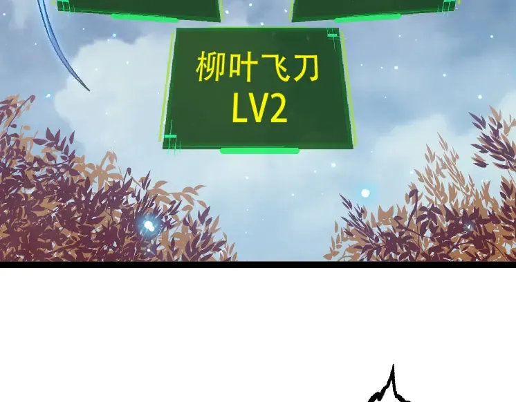第35话 小青晋级 第57页