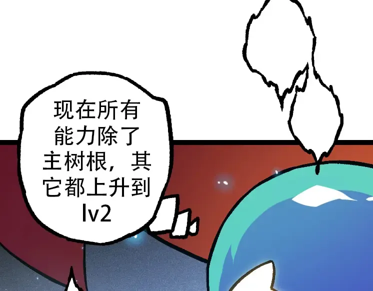 第35话 小青晋级 第58页