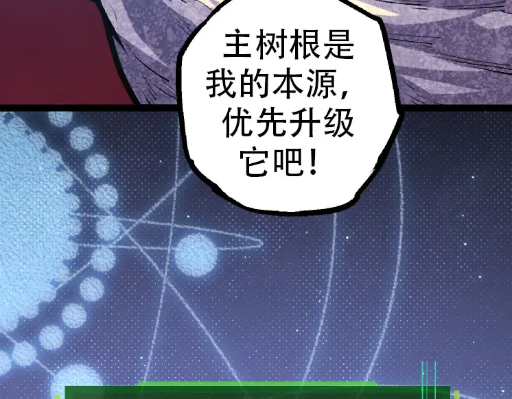 第35话 小青晋级 第60页