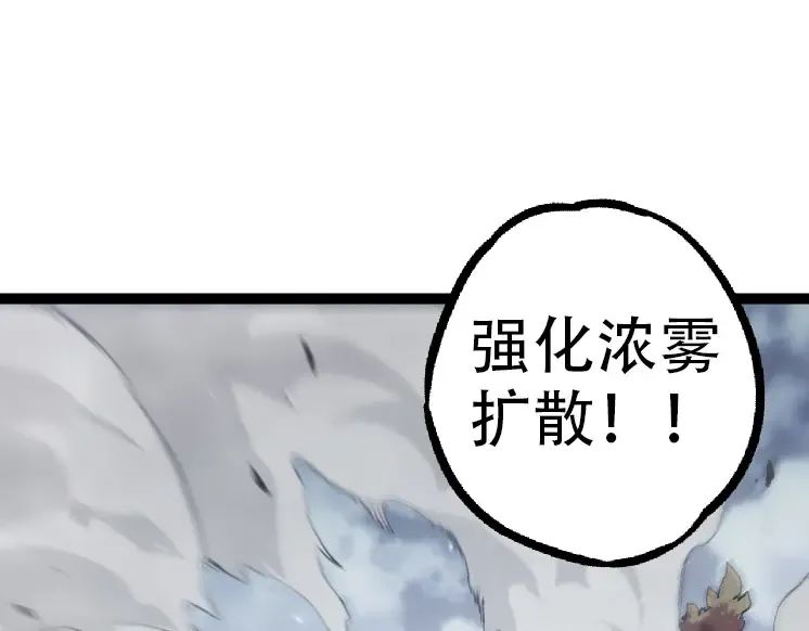 第35话 小青晋级 第65页