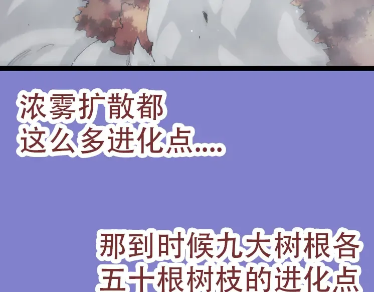 第35话 小青晋级 第67页