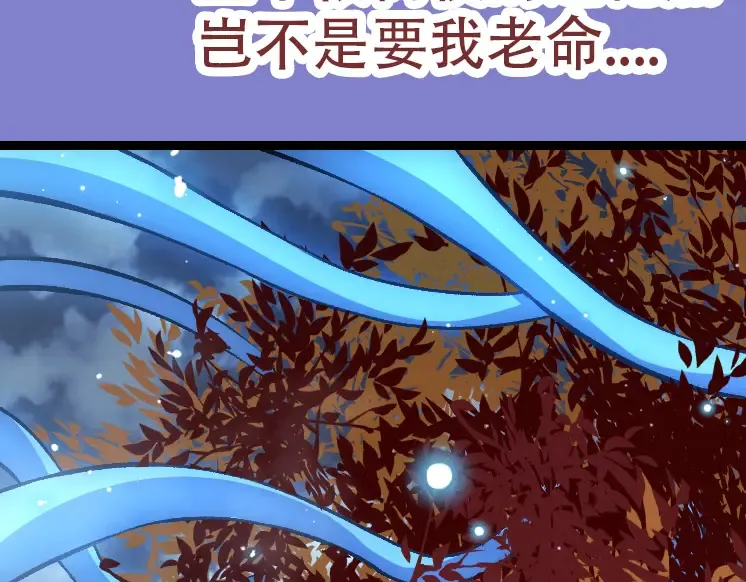 第35话 小青晋级 第68页