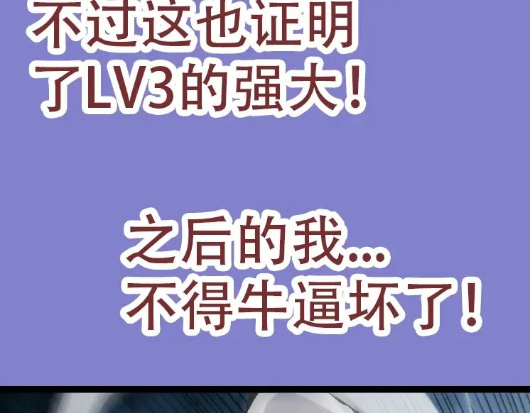 第35话 小青晋级 第70页